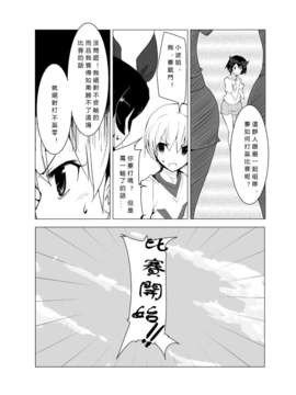 [M系資源聚合漢化] (C85) [excess m] おねショタ 野球編 (オリジナル)_0006