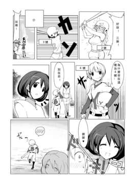 [M系資源聚合漢化] (C85) [excess m] おねショタ 野球編 (オリジナル)_0008
