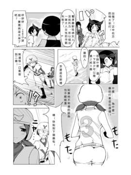 [M系資源聚合漢化] (C85) [excess m] おねショタ 野球編 (オリジナル)_0010