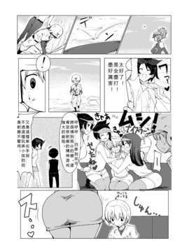 [M系資源聚合漢化] (C85) [excess m] おねショタ 野球編 (オリジナル)_0013