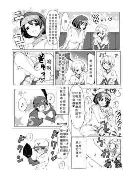 [M系資源聚合漢化] (C85) [excess m] おねショタ 野球編 (オリジナル)_0014