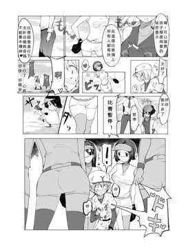 [M系資源聚合漢化] (C85) [excess m] おねショタ 野球編 (オリジナル)_0016