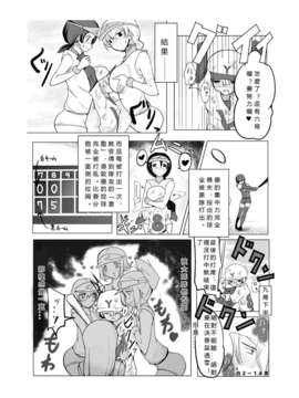 [M系資源聚合漢化] (C85) [excess m] おねショタ 野球編 (オリジナル)_0018