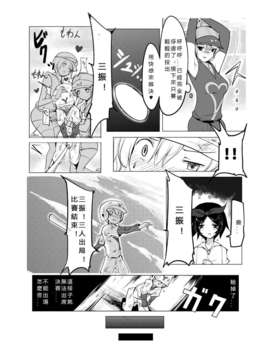 [M系資源聚合漢化] (C85) [excess m] おねショタ 野球編 (オリジナル)_0019