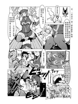 [M系資源聚合漢化] (C85) [excess m] おねショタ 野球編 (オリジナル)_0022