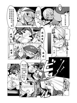 [M系資源聚合漢化] (C85) [excess m] おねショタ 野球編 (オリジナル)_0023