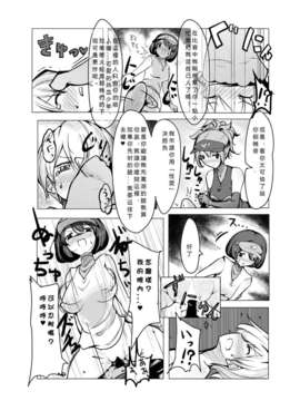 [M系資源聚合漢化] (C85) [excess m] おねショタ 野球編 (オリジナル)_0026