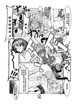 [M系資源聚合漢化] (C85) [excess m] おねショタ 野球編 (オリジナル)_0029