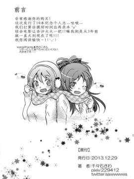 【CE竹隐庭】(C85) [フレンチカンカン (千々石さわ)] Girlfriends Conplex_CENOH_004_004