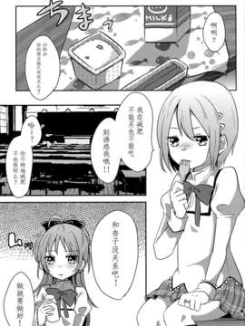 【CE竹隐庭】(C85) [フレンチカンカン (千々石さわ)] Girlfriends Conplex_CENOH_004_005
