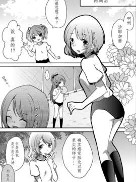 【CE竹隐庭】(C85) [フレンチカンカン (千々石さわ)] Girlfriends Conplex_CENOH_004_007