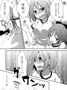 【CE竹隐庭】(C85) [フレンチカンカン (千々石さわ)] Girlfriends Conplex_CENOH_004_008