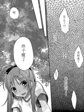 【CE竹隐庭】(C85) [フレンチカンカン (千々石さわ)] Girlfriends Conplex_CENOH_004_009