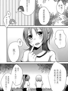 【CE竹隐庭】(C85) [フレンチカンカン (千々石さわ)] Girlfriends Conplex_CENOH_004_010