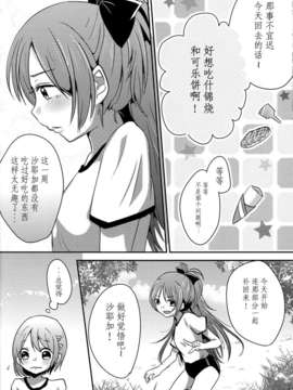 【CE竹隐庭】(C85) [フレンチカンカン (千々石さわ)] Girlfriends Conplex_CENOH_004_012