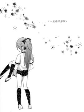 【CE竹隐庭】(C85) [フレンチカンカン (千々石さわ)] Girlfriends Conplex_CENOH_004_014