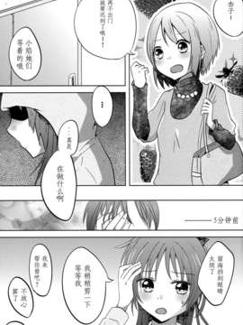 【CE竹隐庭】(C85) [フレンチカンカン (千々石さわ)] Girlfriends Conplex_CENOH_004_015
