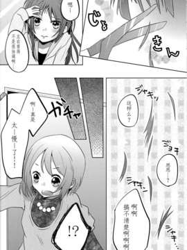 【CE竹隐庭】(C85) [フレンチカンカン (千々石さわ)] Girlfriends Conplex_CENOH_004_016