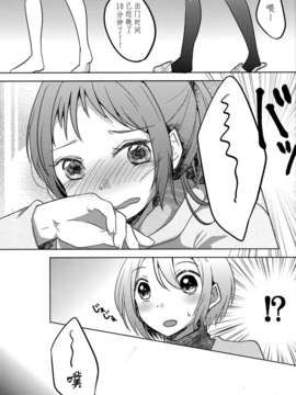 【CE竹隐庭】(C85) [フレンチカンカン (千々石さわ)] Girlfriends Conplex_CENOH_004_017