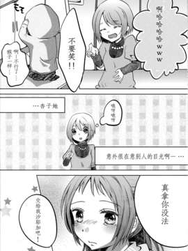 【CE竹隐庭】(C85) [フレンチカンカン (千々石さわ)] Girlfriends Conplex_CENOH_004_018