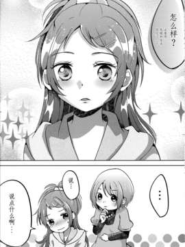 【CE竹隐庭】(C85) [フレンチカンカン (千々石さわ)] Girlfriends Conplex_CENOH_004_020