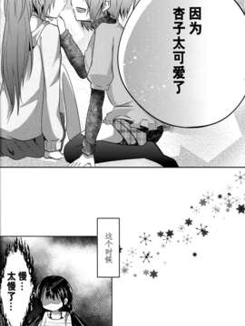 【CE竹隐庭】(C85) [フレンチカンカン (千々石さわ)] Girlfriends Conplex_CENOH_004_022
