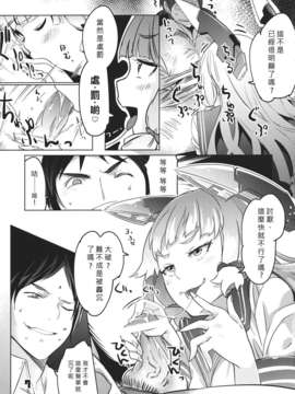 [好野柯個人漢化] (C84) [ぞんびと愉快な仲間たち (すーぱーぞんび)] 93しきさんそぎょらい (艦隊これくしょん)_06_93_007