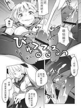 [好野柯個人漢化] (C84) [ぞんびと愉快な仲間たち (すーぱーぞんび)] 93しきさんそぎょらい (艦隊これくしょん)_08_93_009