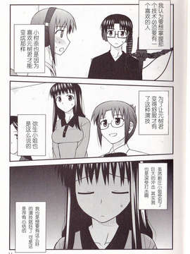 [喜迎离婚字幕组][绀野あずれ] こえでおしごと!55_012