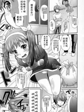 【CE家族社】(C83) [薬味紅生姜] パチ物語 まよいてんちゅぅ(化物語)_CE_457_005