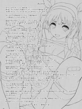 【CE家族社】(C83) [薬味紅生姜] パチ物語 まよいてんちゅぅ(化物語)_CE_457_025