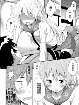 [空気系☆漢化] (C85) [ふじ家 (ねくたー)] ナニコイ？ (ニセコイ)_007