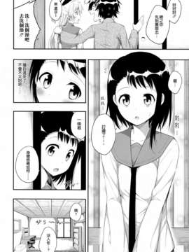 [空気系☆漢化] (C85) [ふじ家 (ねくたー)] ナニコイ？ (ニセコイ)_015