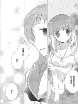(サンクリ52) [薄荷屋 (篤見唯子)]will you marry me4 (咲-Saki-)__03_willyoumerryme3