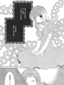 (サンクリ52) [薄荷屋 (篤見唯子)]will you marry me4 (咲-Saki-)__07_willyoumerryme7