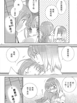 (サンクリ52) [薄荷屋 (篤見唯子)]will you marry me4 (咲-Saki-)__13_willyoumerryme13