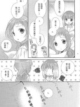 (サンクリ52) [薄荷屋 (篤見唯子)]will you marry me4 (咲-Saki-)__14_willyoumerryme14
