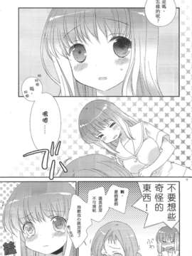 (サンクリ52) [薄荷屋 (篤見唯子)]will you marry me4 (咲-Saki-)__16_willyoumerryme16