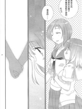 (サンクリ52) [薄荷屋 (篤見唯子)]will you marry me4 (咲-Saki-)__19_willyoumerryme19