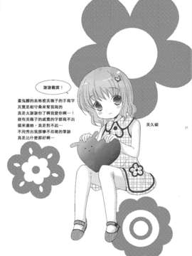 (サンクリ52) [薄荷屋 (篤見唯子)]will you marry me4 (咲-Saki-)__20_willyoumerryme20