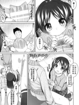 【CE家族社】(コミティア107) [kuma-puro (小路あゆむ)] ほうかごのつづき_CE_458_008