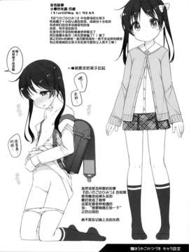 【CE家族社】(コミティア107) [kuma-puro (小路あゆむ)] ほうかごのつづき_CE_458_015