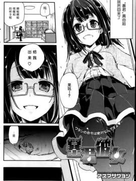 [アズマサワヨシ]暴君彼女_P156
