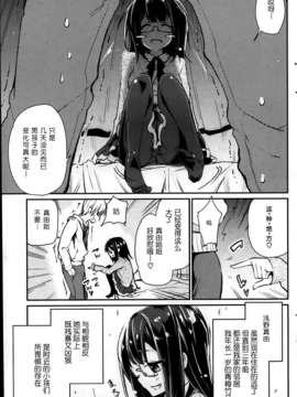 [アズマサワヨシ]暴君彼女_P157