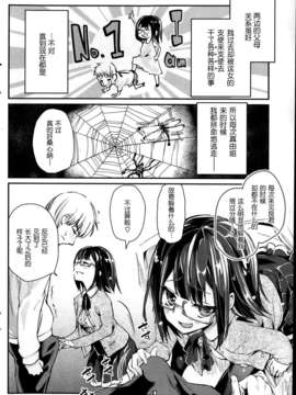 [アズマサワヨシ]暴君彼女_P158