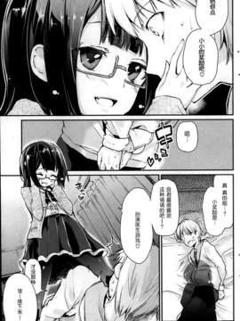 [アズマサワヨシ]暴君彼女_P159