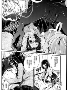 [アズマサワヨシ]暴君彼女_P160
