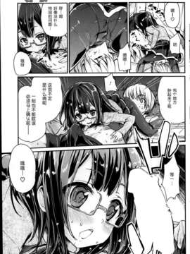 [アズマサワヨシ]暴君彼女_P161