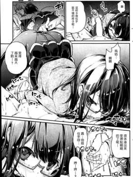 [アズマサワヨシ]暴君彼女_P163