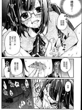 [アズマサワヨシ]暴君彼女_P166